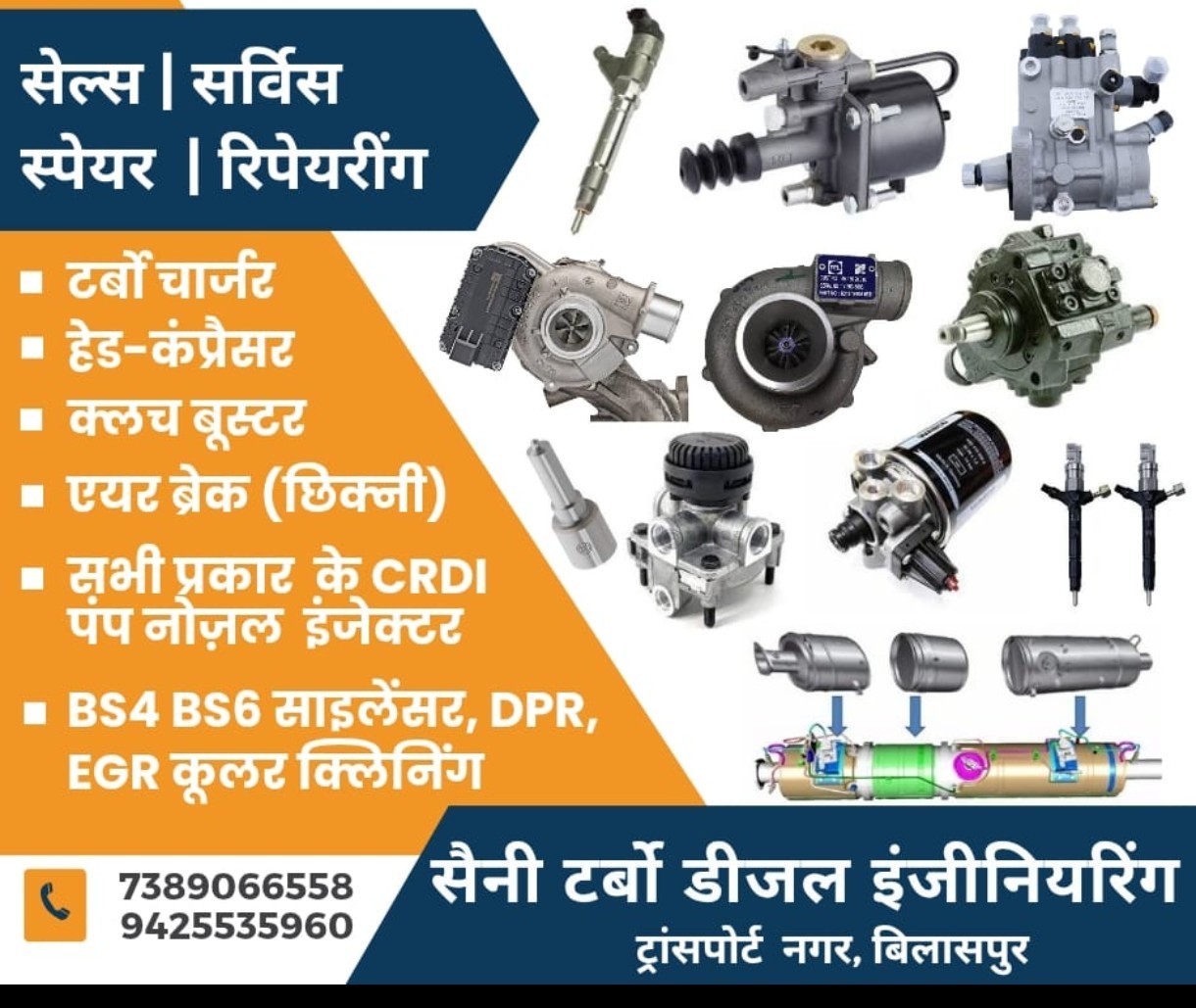 Saini Turbo Diesel Engineering